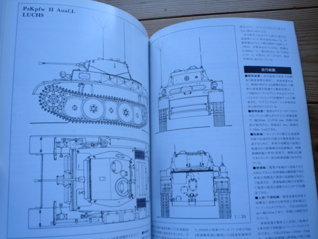 *GROUND POWER No001　特集：第二次世界大戦のドイツ軽戦車　1994.06_画像6