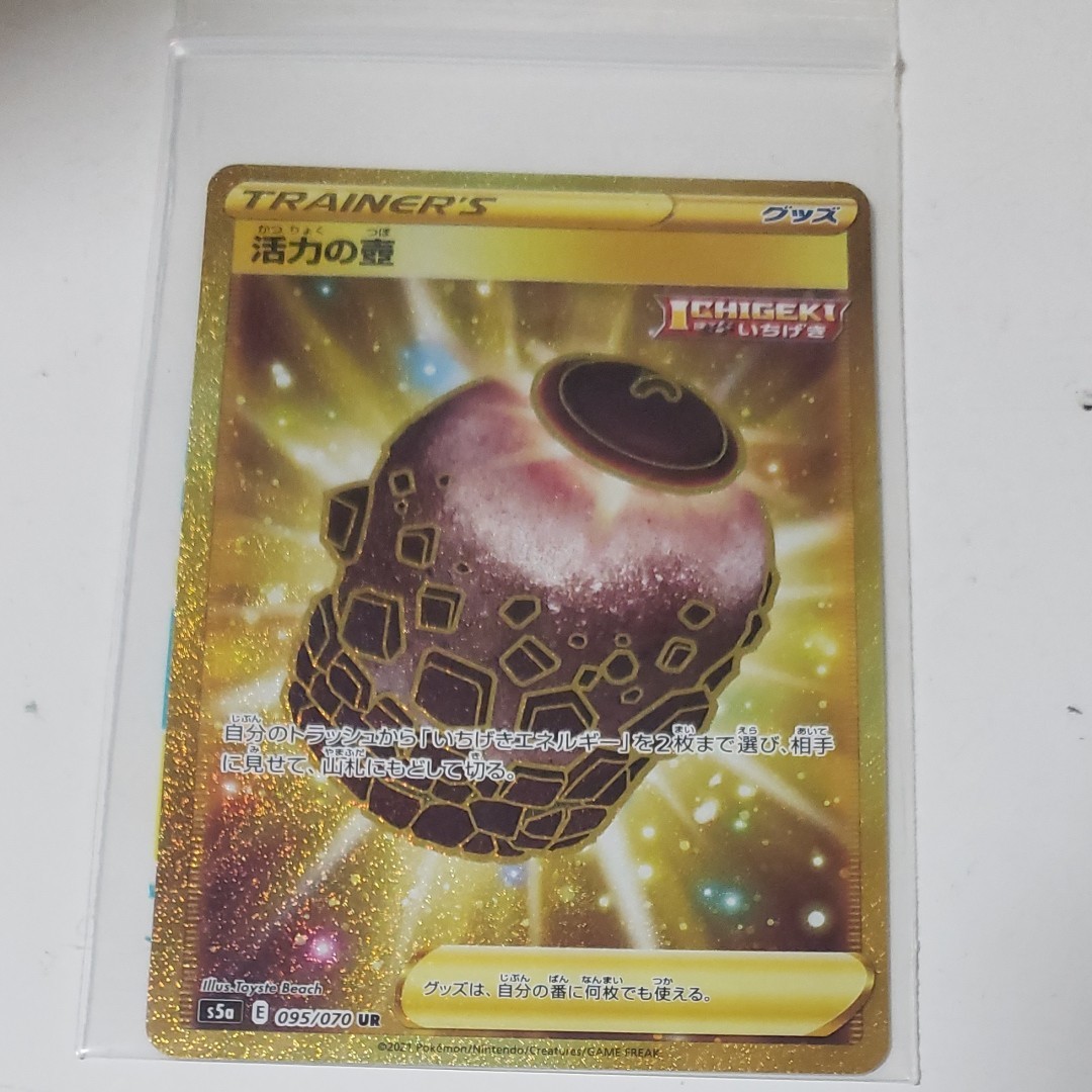 Paypayフリマ 活力の壺 ポケモンカードゲーム 双璧のファイター Paypayフリマ 活力の壺 ポケモンカードゲーム 双璧のファイター