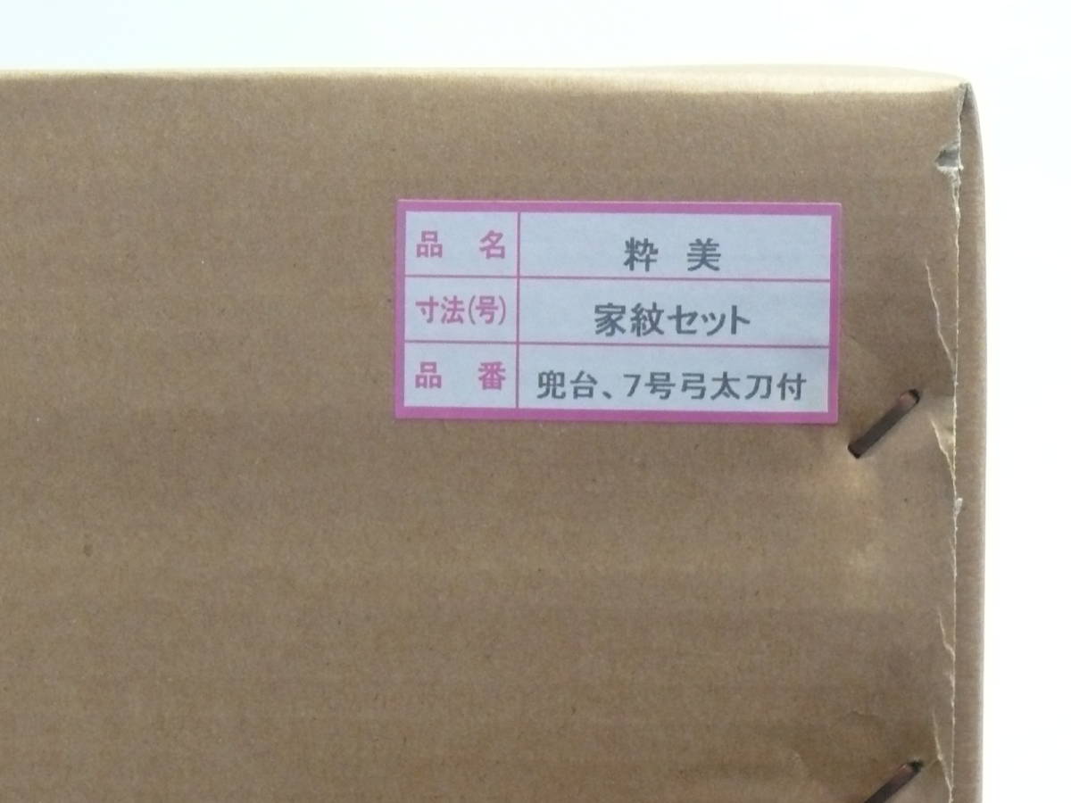 代購代標第一品牌 樂淘letao 倉庫在庫処分品 五月人形 兜台のみセット 粋美 家紋付きセット 丸に違い鷹 代購代標第一品牌 樂淘letao 倉庫在庫処分品 五月人形 兜台のみセット 粋美 家紋付きセット 丸に違い鷹