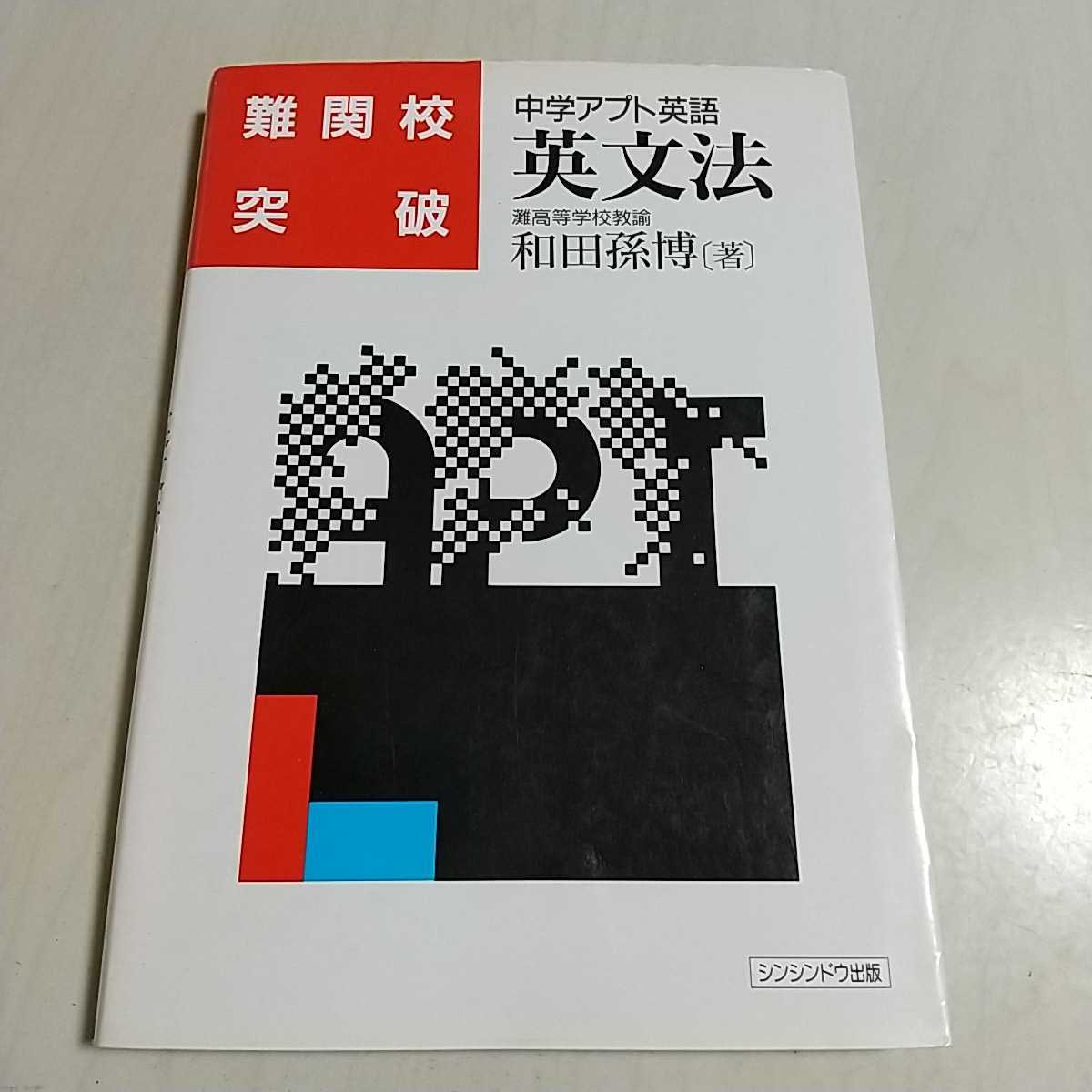 駿台教育セミナー】竹岡広信英文解釈の指導 2015年 2016年 検索 駿台教育セミナー】竹岡広信英文解釈の指導 2015年 2016年 検索