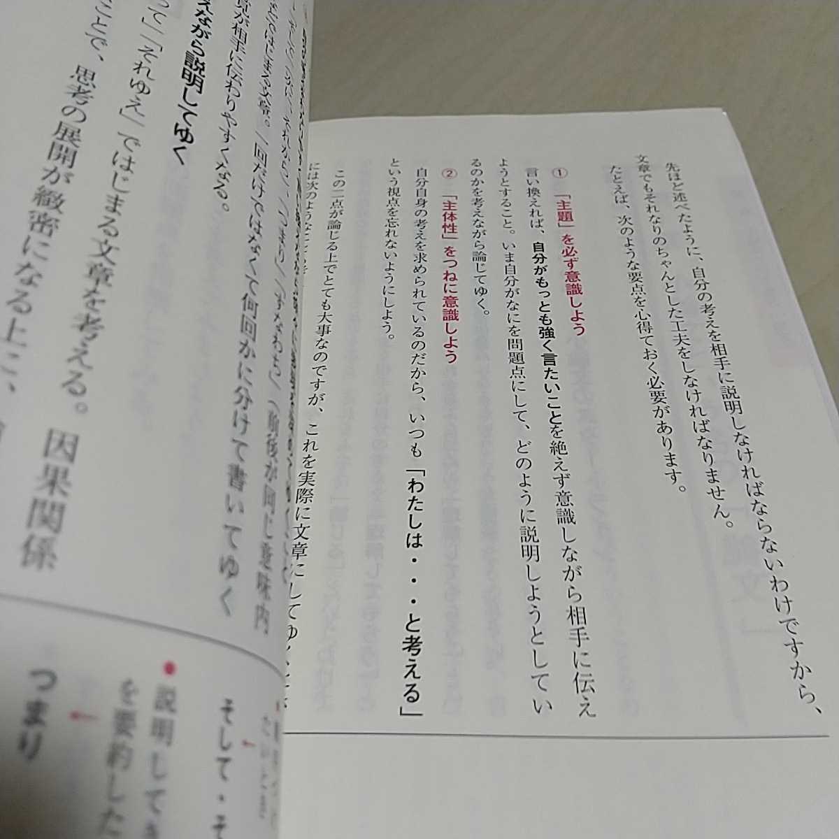 逆輸入 代々木ゼミ方式 代ゼミ酒井の小論文「思索の森へ」 酒井の