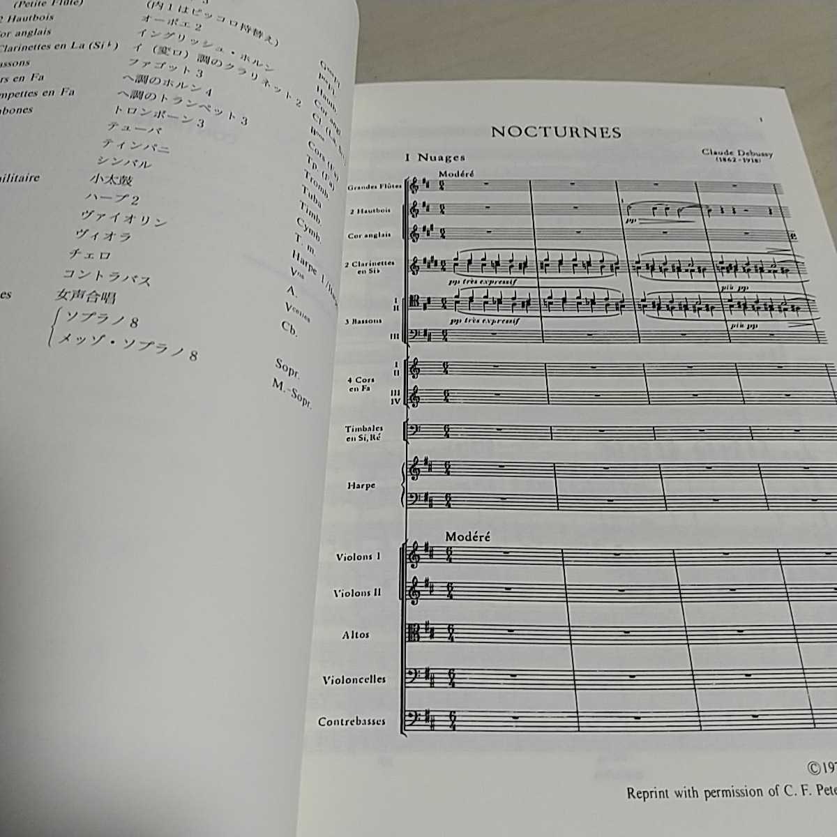  музыкальное сопровождение dobyusi-nokte.run оркестровая музыка ... поэтому. реверберация . три часть произведение OGT96 музыка .. фирма 1996 год no. 2.. поверхность Debussy искусство 