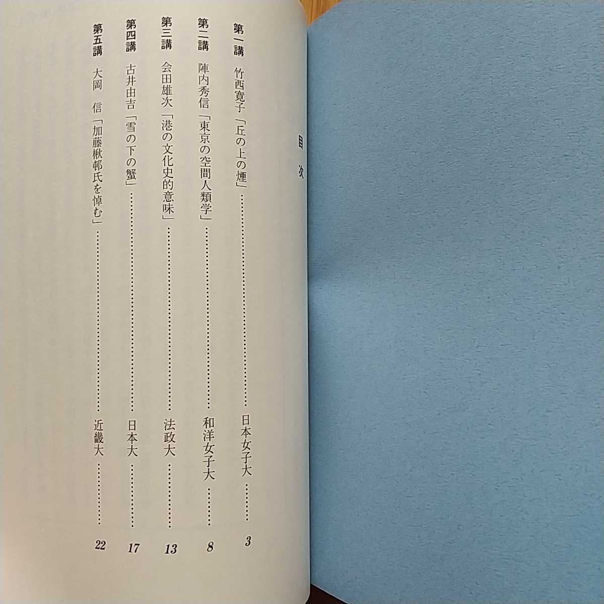 田村のやさしく語る現代文 田村秀行 代々木ゼミ方式 現代国語 田村のやさしく語る現代文 田村秀行 代々木ゼミ方式 現代国語