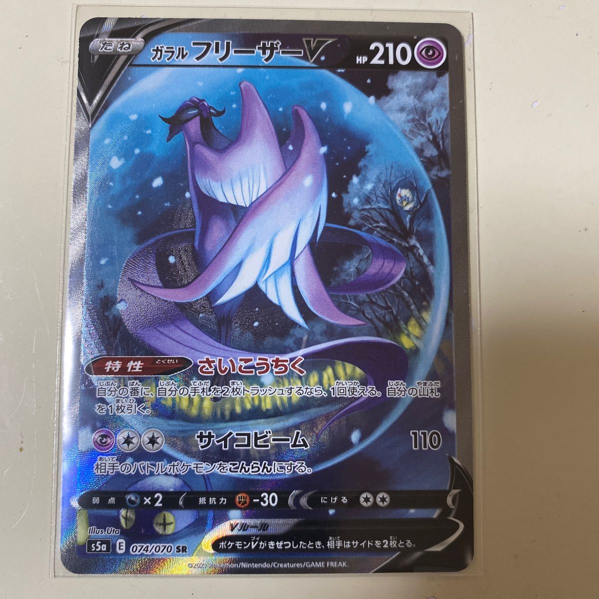 Paypayフリマ ポケモンカード ガラルフリーザーv スペシャルアート Paypayフリマ ポケモンカード ガラルフリーザーv スペシャルアート