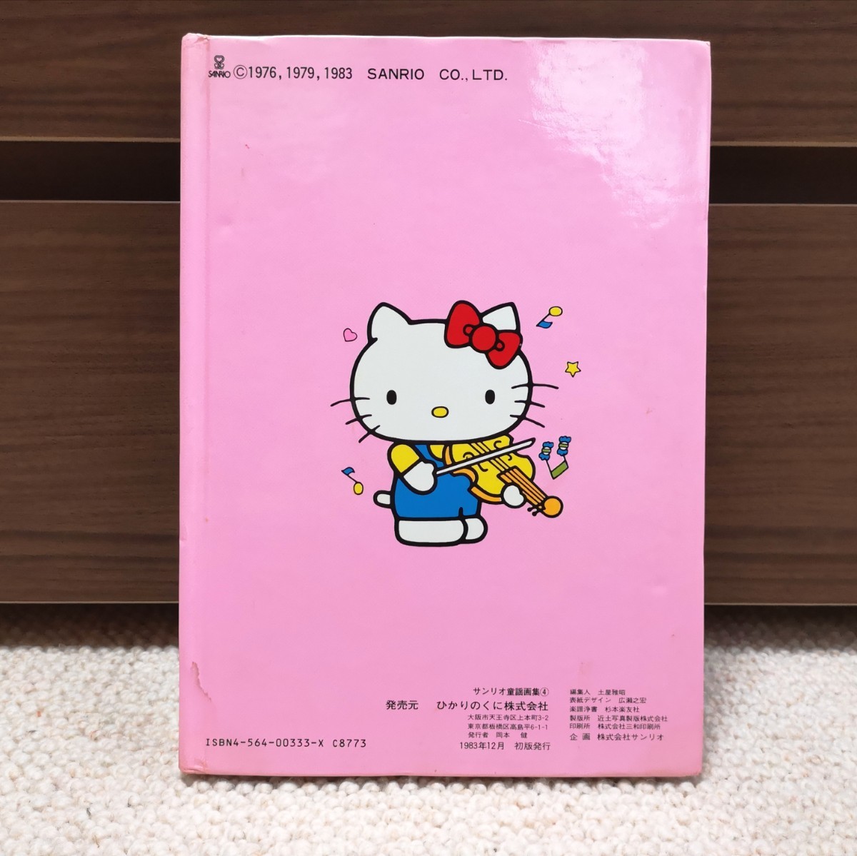 Paypayフリマ サンリオ童謡画集 昭和レトロ 当時物 デッドストック Paypayフリマ サンリオ童謡画集 昭和レトロ 当時物 デッドストック