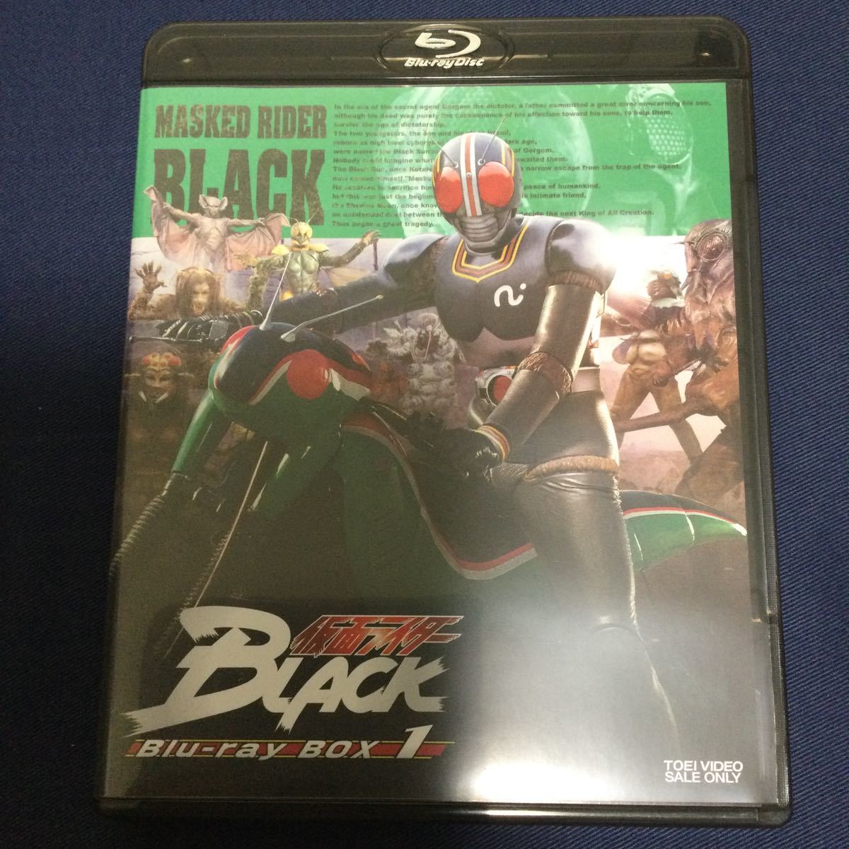 仮面ライダーBLACK Blu‐ray BOX 1