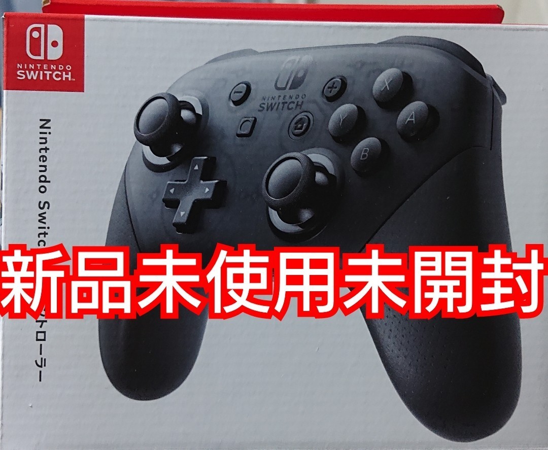 任天堂 Nintendo Switch Proコントローラー プロコン プロコントローラー　新品未使用未開封