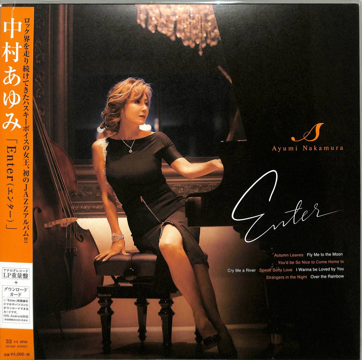 ♪特別盤！ラスト１！未公開動画QRコード・プレミアムカード付？特典DLカード付き！中村あゆみ　初のJAZZアルバム LP180g重量盤『Enter』