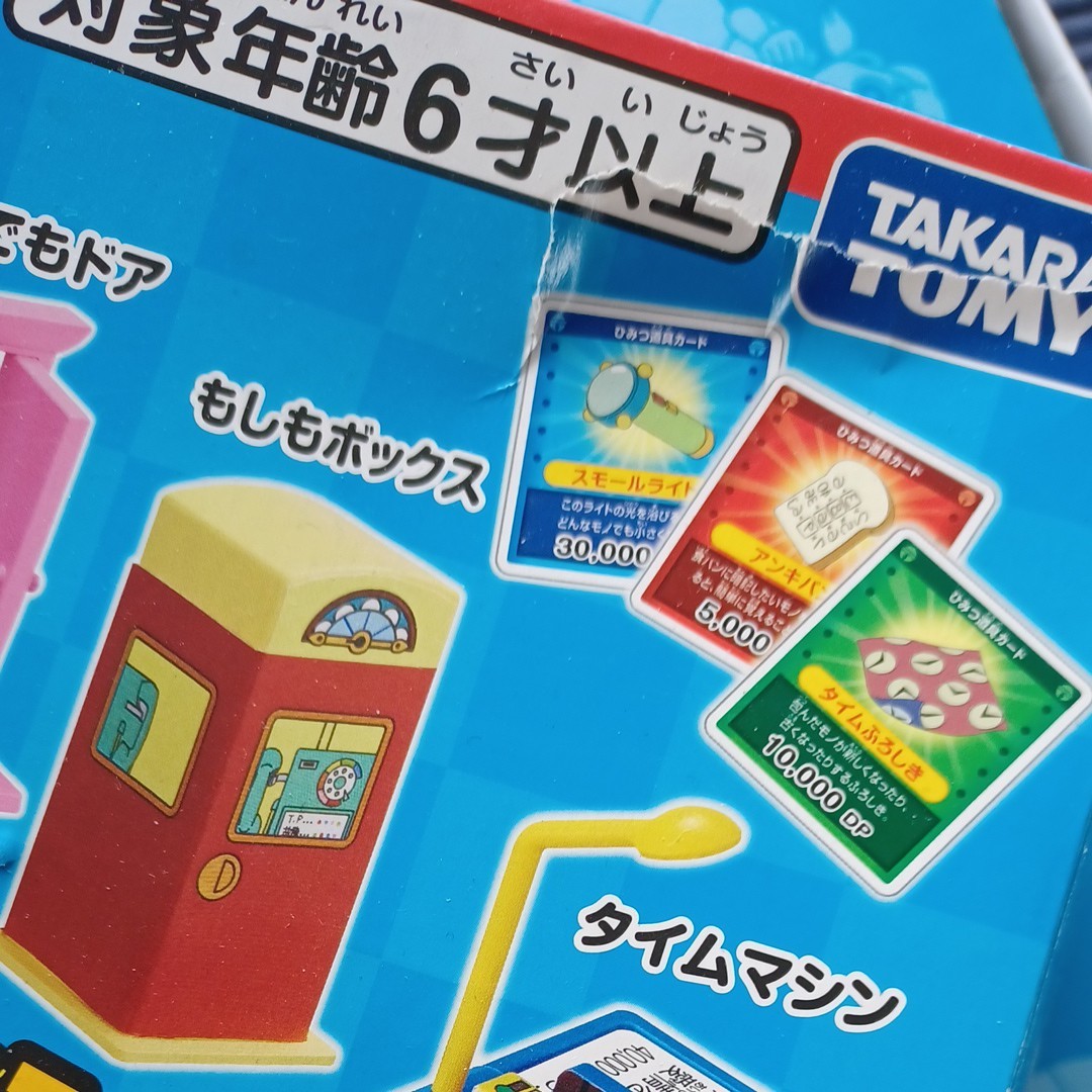 Paypayフリマ 人生ゲーム ドラえもん Paypayフリマ 人生ゲーム ドラえもん