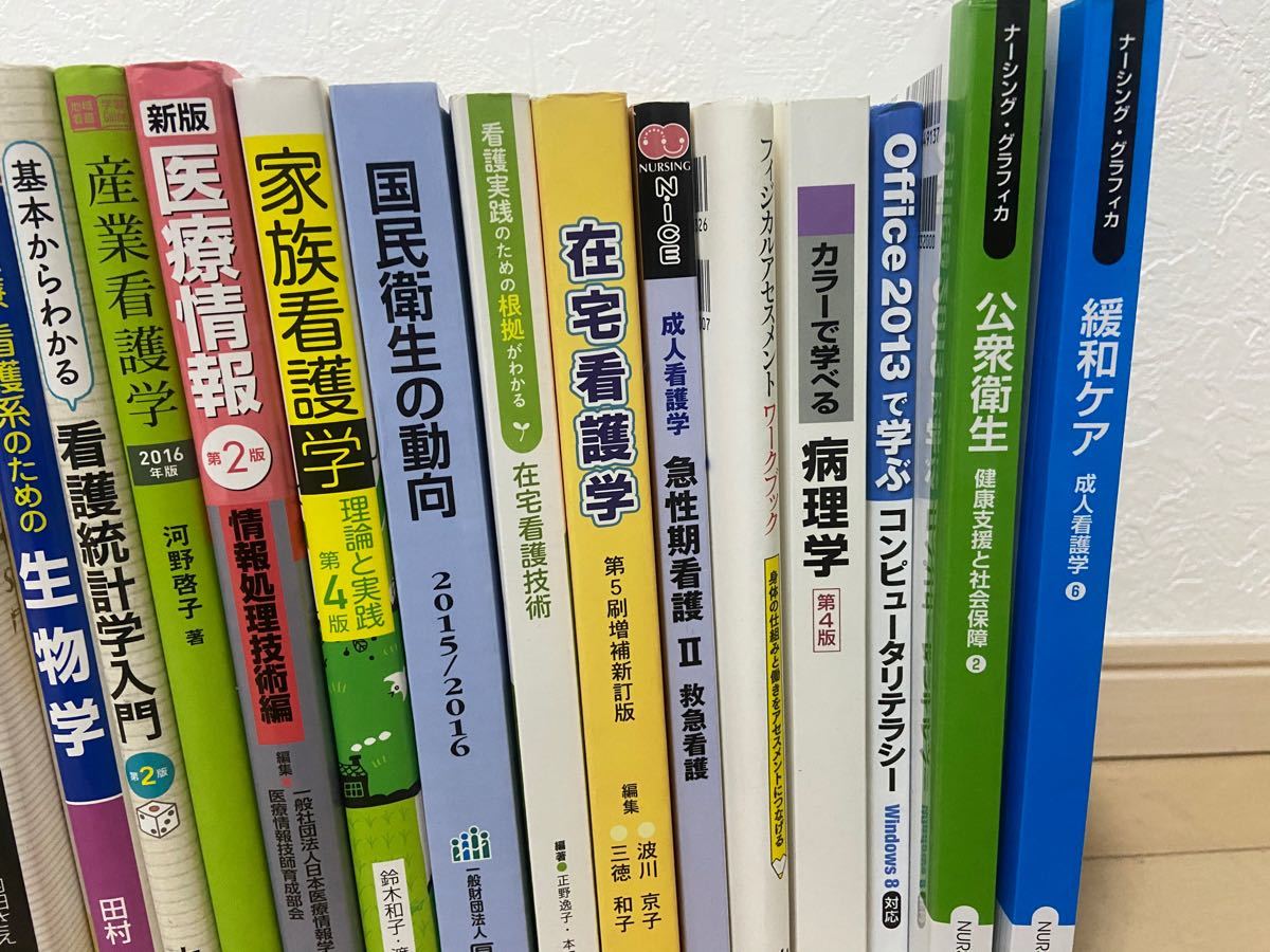 【値下げ】看護学生　教科書　参考書　44冊セット！バラ売り可◎