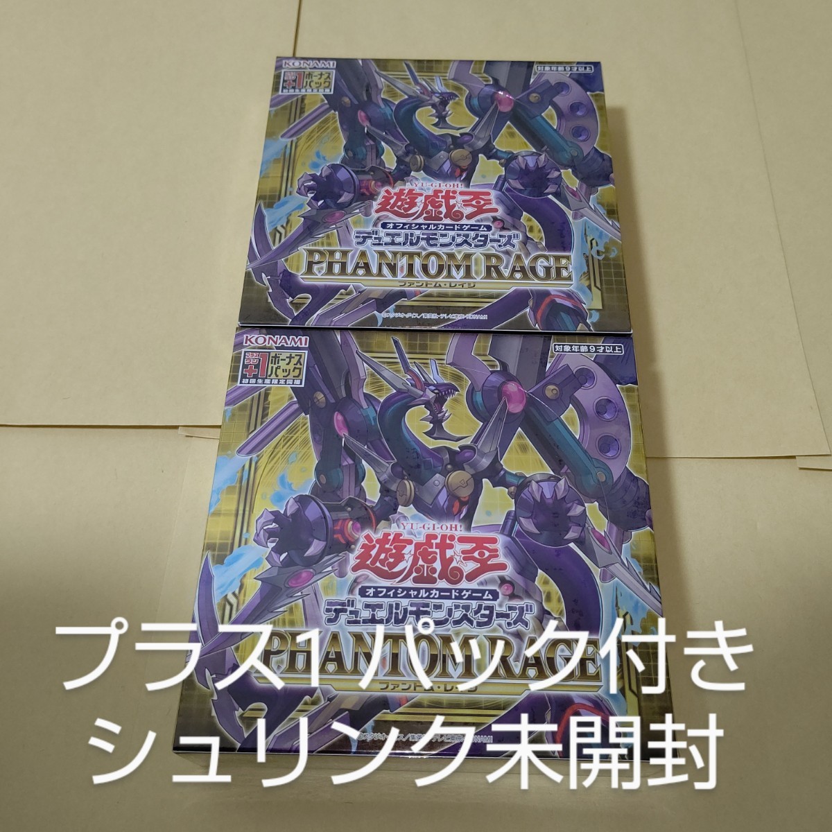 遊戯王 ファントムレイジ 2BOX (60パック入り) 新品未開封 PHANTOM