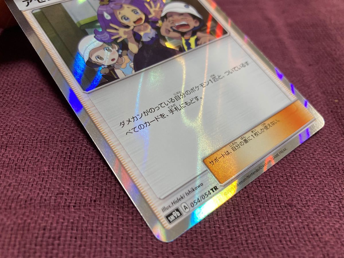 Paypayフリマ ポケモンカード アセロラ Tr エラーカード Paypayフリマ ポケモンカード アセロラ Tr エラーカード