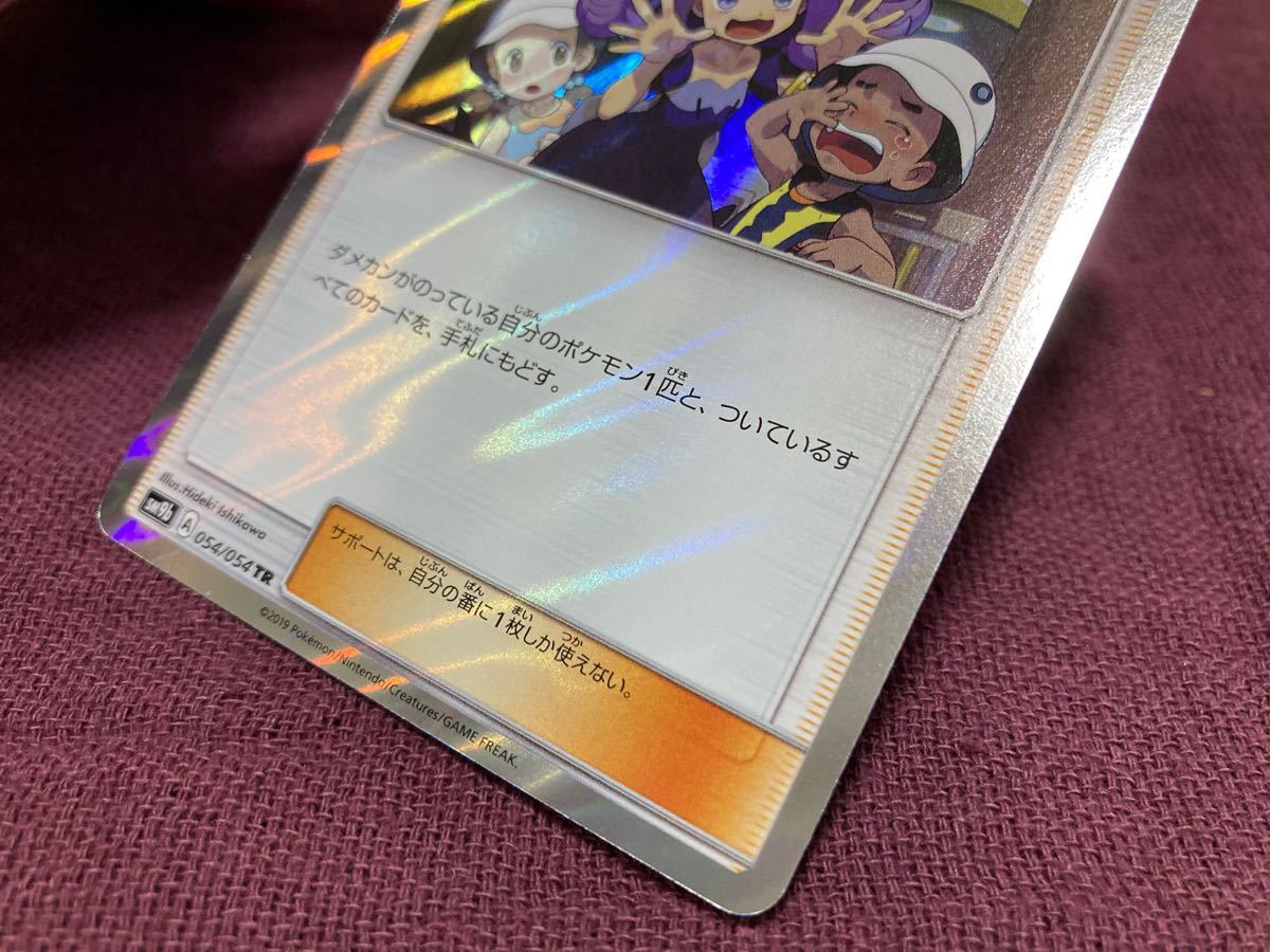 Paypayフリマ ポケモンカード アセロラ Tr エラーカード Paypayフリマ ポケモンカード アセロラ Tr エラーカード