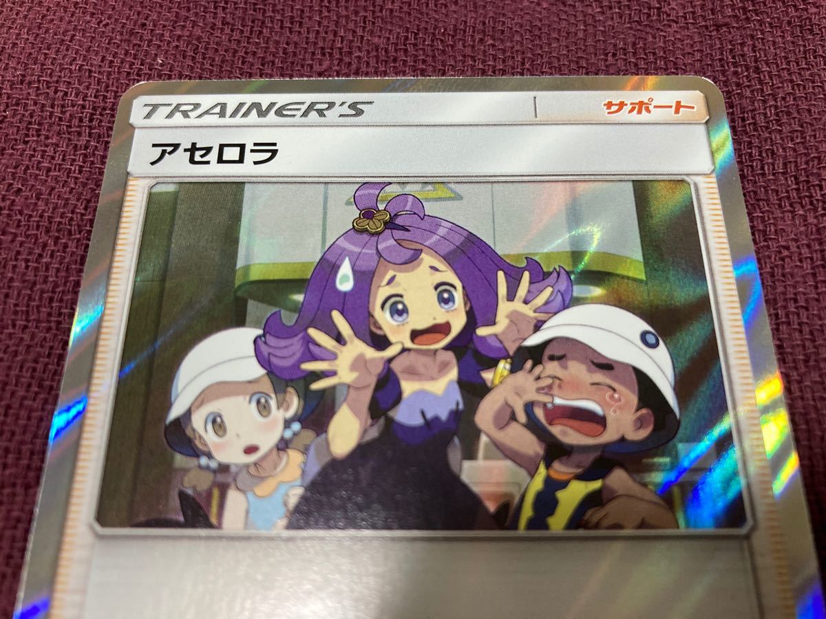 Paypayフリマ ポケモンカード アセロラ Tr エラーカード Paypayフリマ ポケモンカード アセロラ Tr エラーカード
