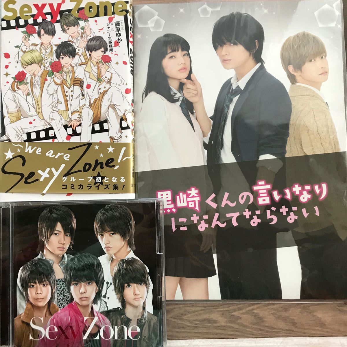 Paypayフリマ Sexy Zone マンガ Cd 黒崎くん ノート Paypayフリマ Sexy Zone マンガ Cd 黒崎くん ノート