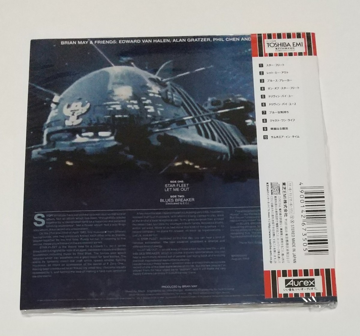 CD未開封輸入盤リプロ盤 紙ジャケ BrianMay+Friends Star Fleet Project  スター・フリート