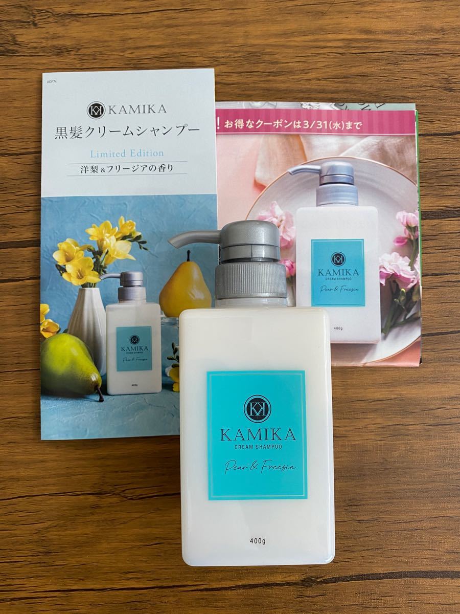 Paypayフリマ Kamika カミカシャンプー シャンプー 限定 ヘアケア 白髪ケア 白髪染め カラーリング Paypayフリマ Kamika カミカシャンプー シャンプー 限定 ヘアケア 白髪ケア 白髪染め カラーリング