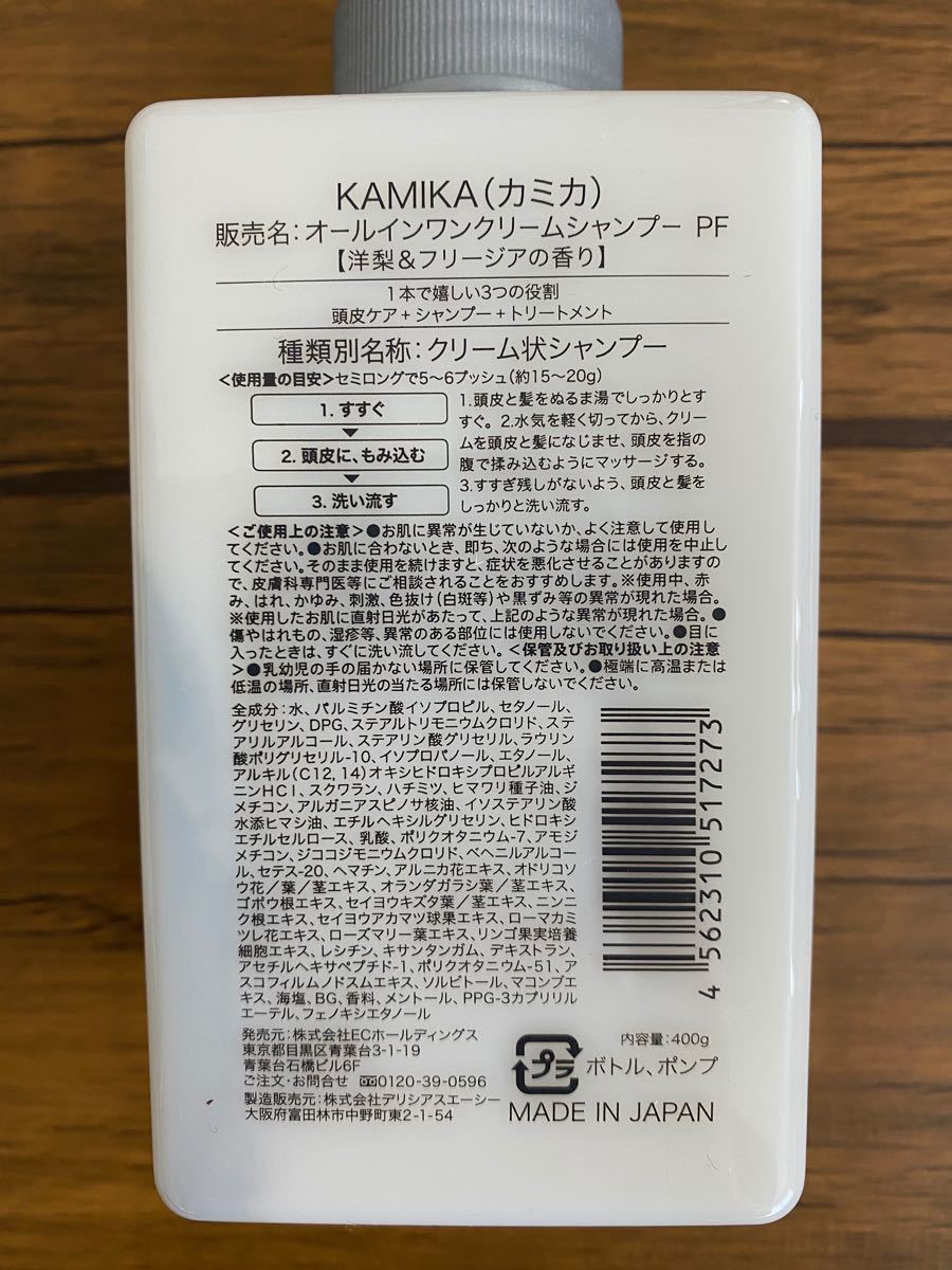 Paypayフリマ Kamika カミカシャンプー シャンプー 限定 ヘアケア 白髪ケア 白髪染め カラーリング Paypayフリマ Kamika カミカシャンプー シャンプー 限定 ヘアケア 白髪ケア 白髪染め カラーリング