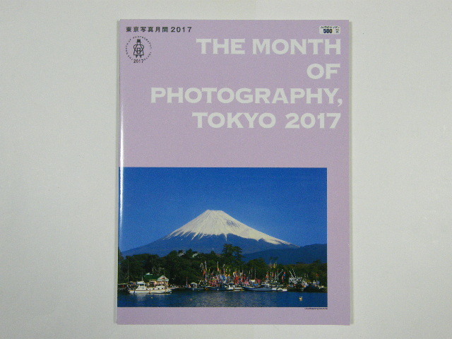 ◎ 東京写真月間 2017 THE MONTH OF PHOTOGRAPHY, TOKYO 2017 写真家 カメラマン 写真集_画像1