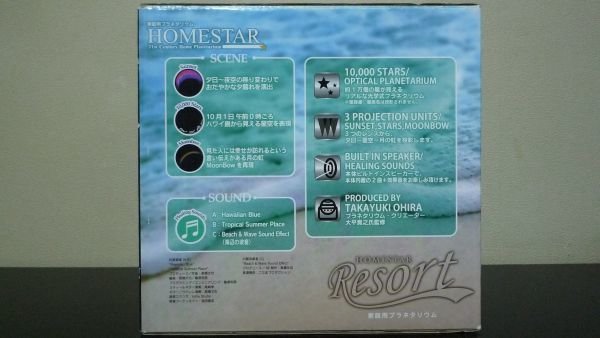 HOMESTAR Resort　(ホームスターリゾート)　リーフグリーン