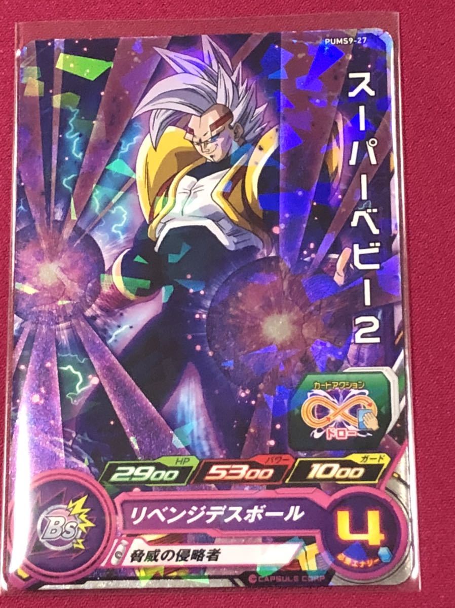Yahoo!オークション - スーパードラゴンボールヒーローズ Yahoo!オークション - スーパードラゴンボールヒーローズ
