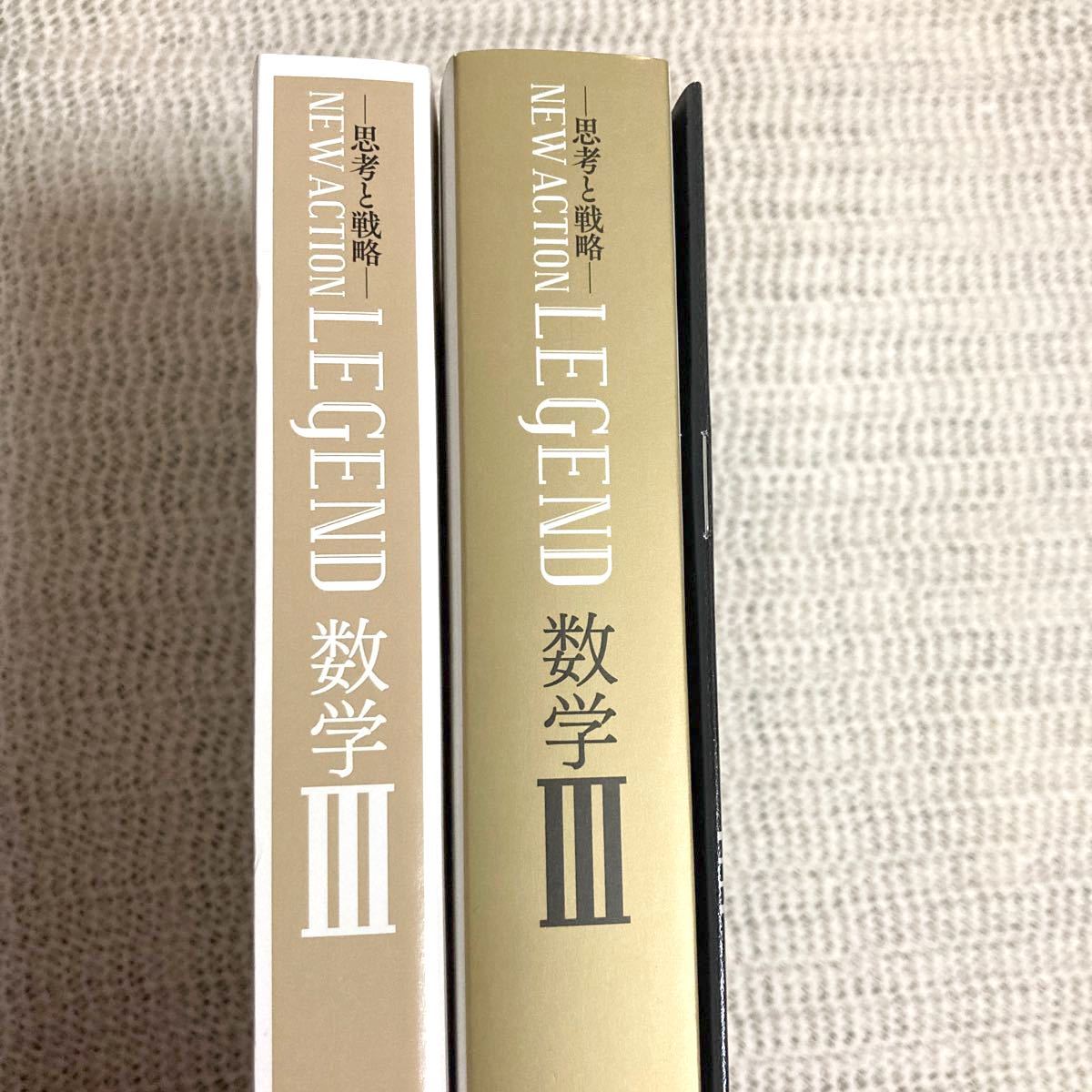 Paypayフリマ 東京書籍 New Action Legend 数学iii ニューアクションレジェンド数学3 問題集 Paypayフリマ 東京書籍 New Action Legend 数学iii ニューアクションレジェンド数学3 問題集
