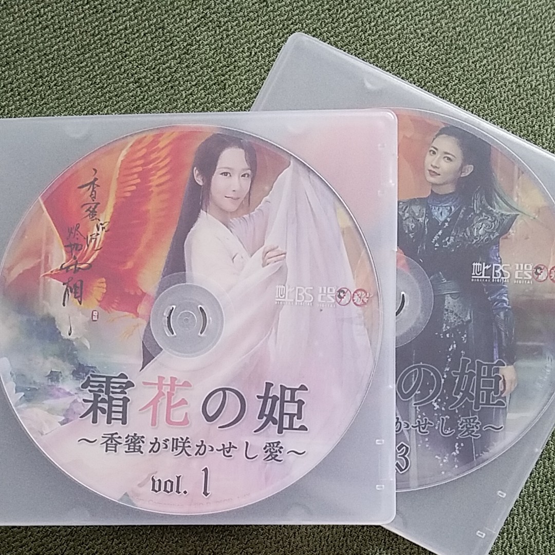 霜花の姫 ～香蜜が咲かせし愛～ 中国ドラマ Blu-ray 全３枚　