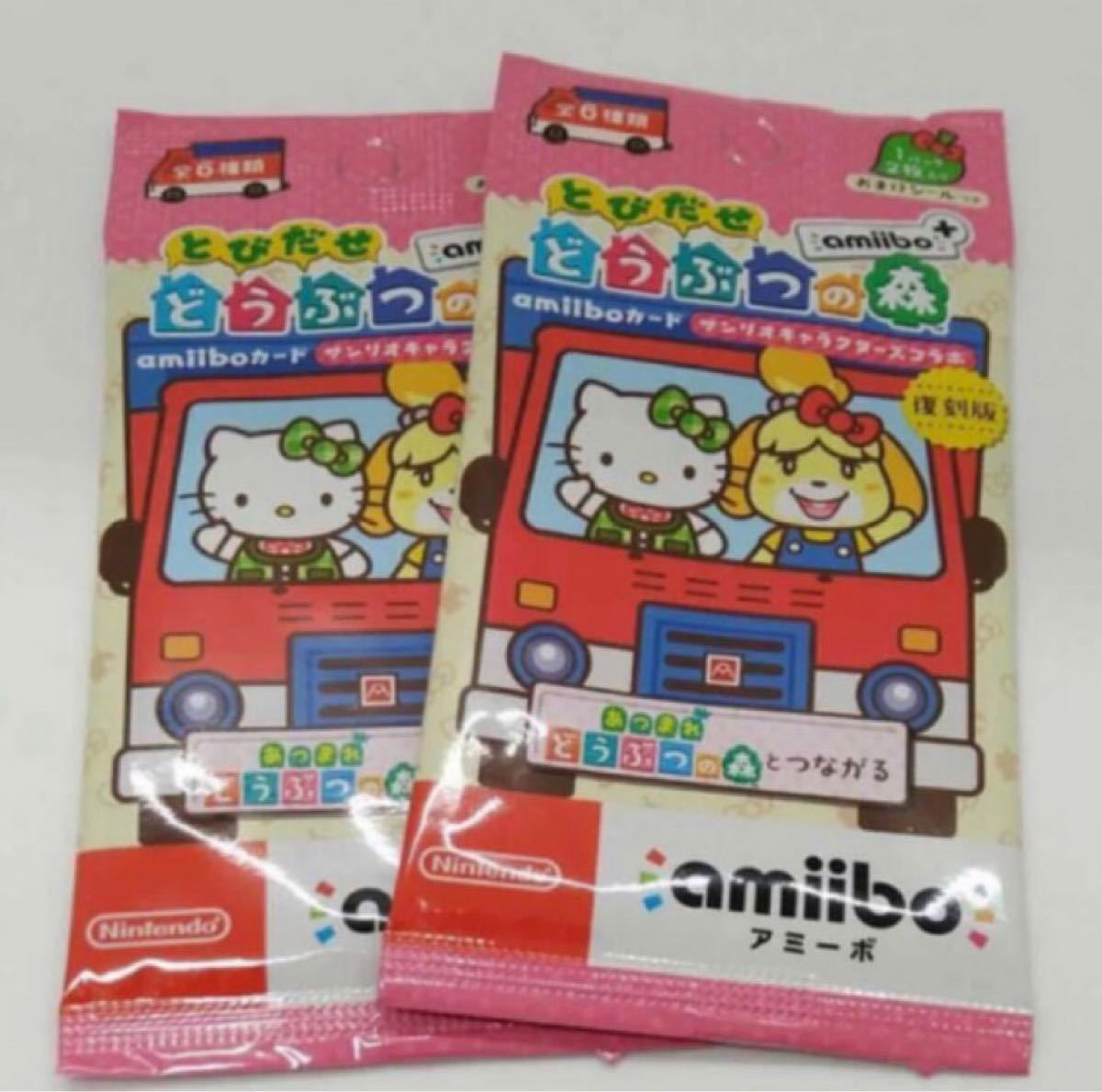 Paypayフリマ あつまれどうぶつの森 サンリオ Amiiboカード サンリオコラボ Paypayフリマ あつまれどうぶつの森 サンリオ Amiiboカード サンリオコラボ