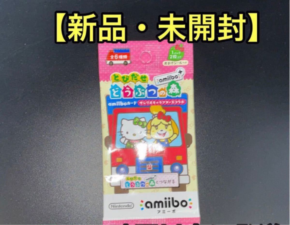 Paypayフリマ あつまれどうぶつの森 サンリオ Amiiboカード サンリオキャラクターズ Paypayフリマ あつまれどうぶつの森 サンリオ Amiiboカード サンリオキャラクターズ