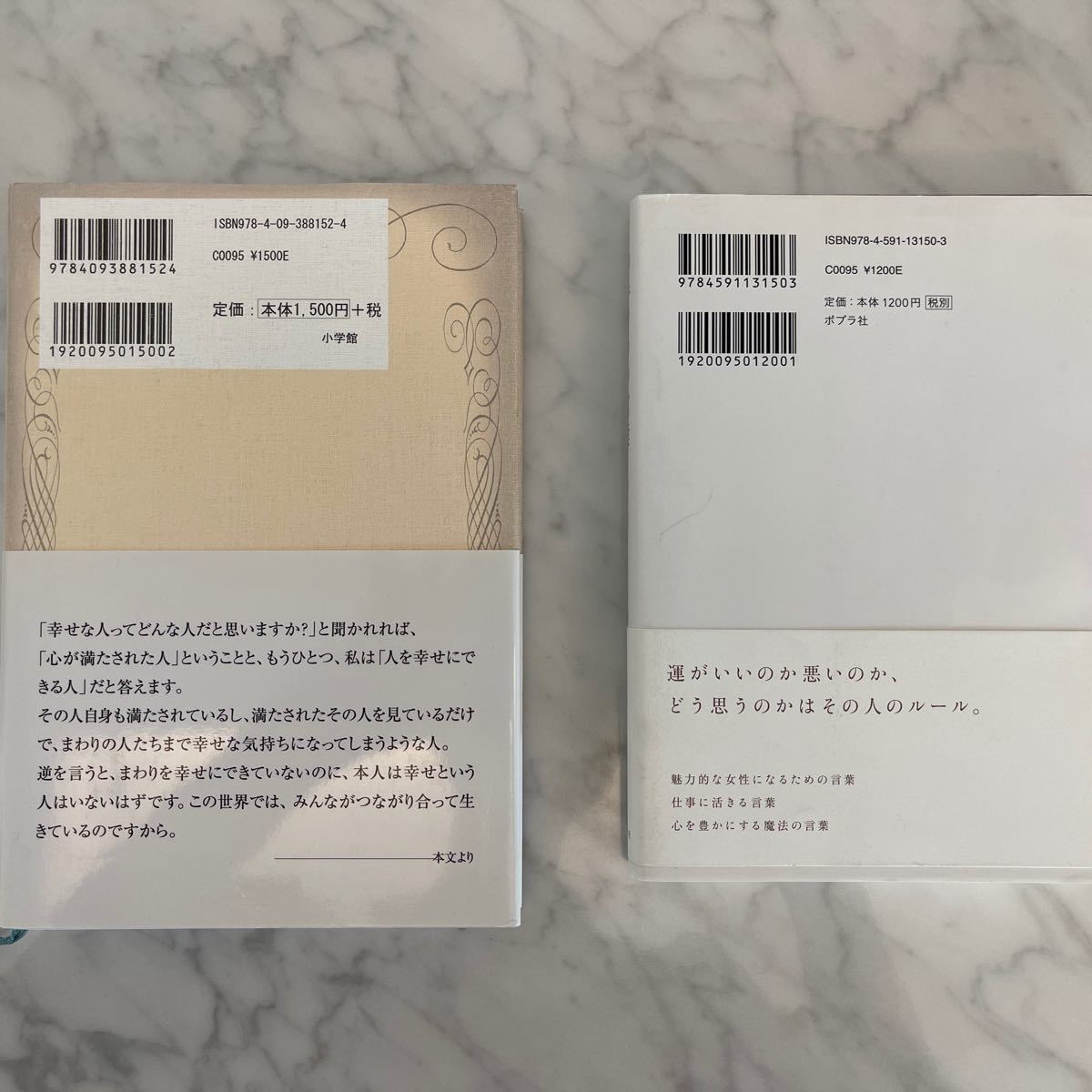 Paypayフリマ 道端ジェシカ 本 幸せのある場所 ジェシカの言葉 Paypayフリマ 道端ジェシカ 本 幸せのある場所 ジェシカの言葉