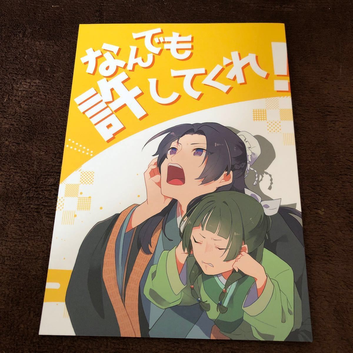 ぷに様専用ページ2冊/なんでも許してくれ/お月様の休日