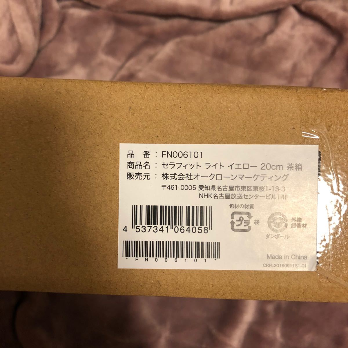 セラフィット ライト イエロー 20cm フライパン ショップジャパン IH対応　新品　未開封　Shop Japan