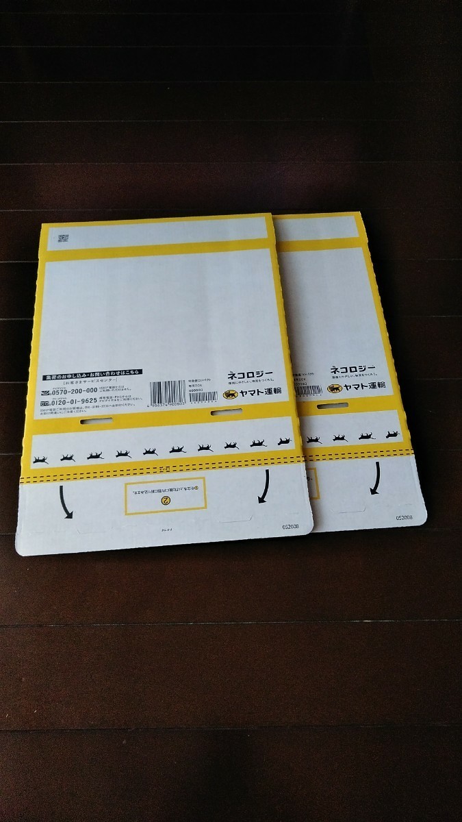 匿名配送 宅急便コンパクト 専用BOX 箱型 2個｜Yahoo!フリマ（旧