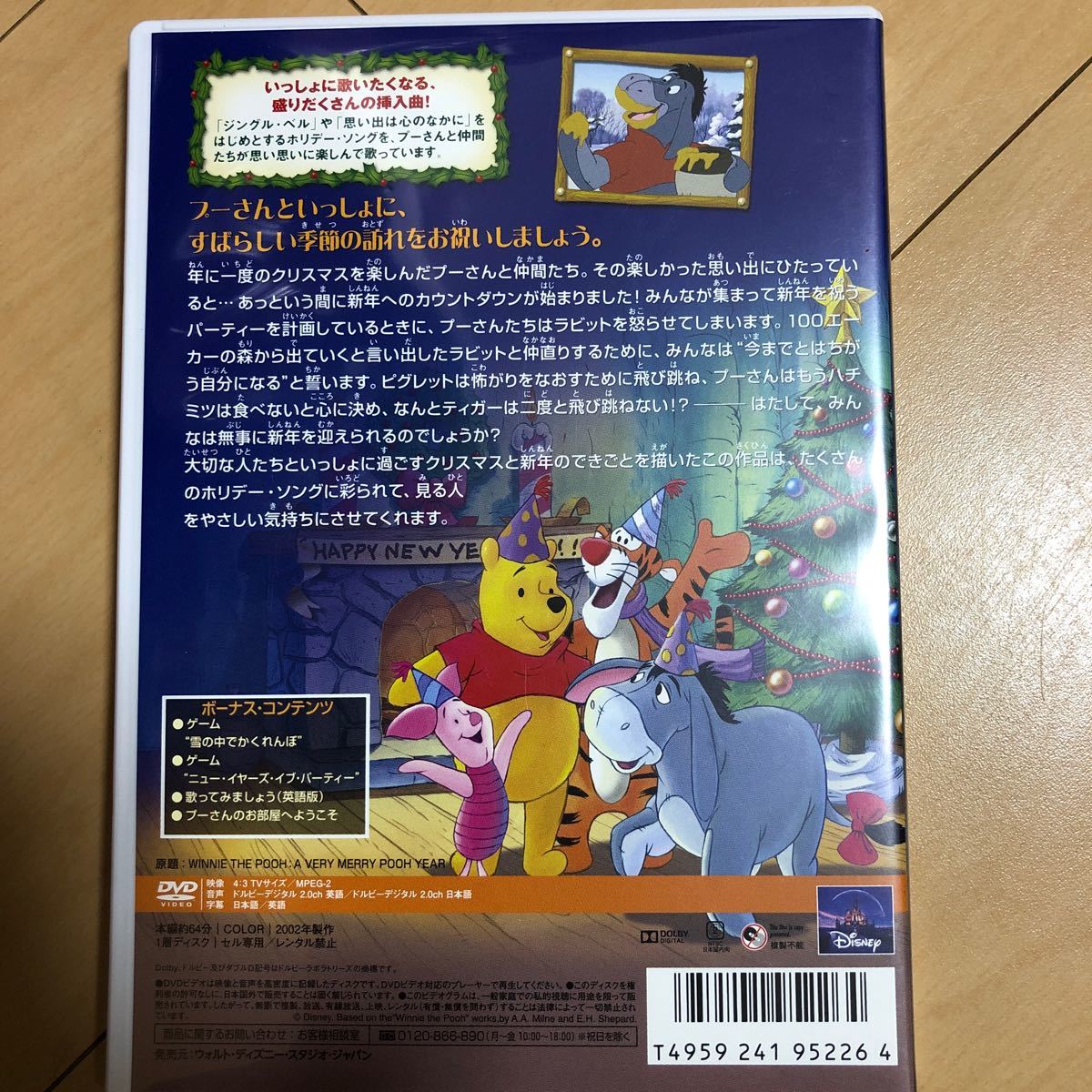 Paypayフリマ くまのプーさん みんなのクリスマス ディズニー Paypayフリマ くまのプーさん みんなのクリスマス ディズニー