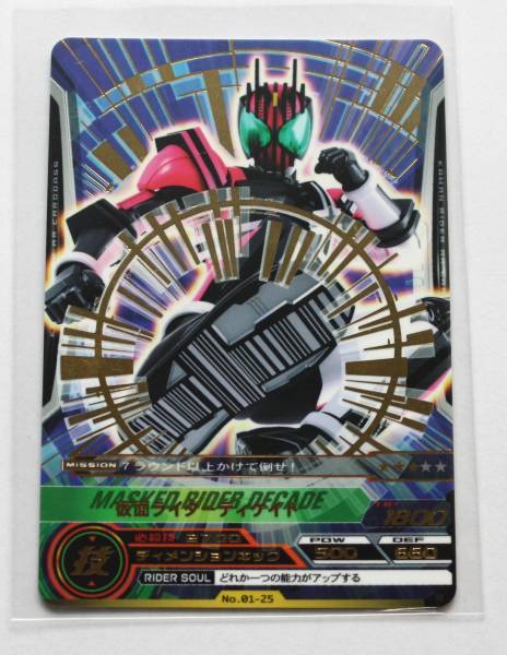 Yahoo!オークション - 仮面ライダー ARカードダス ディケイド Yahoo!オークション - 仮面ライダー ARカードダス ディケイド