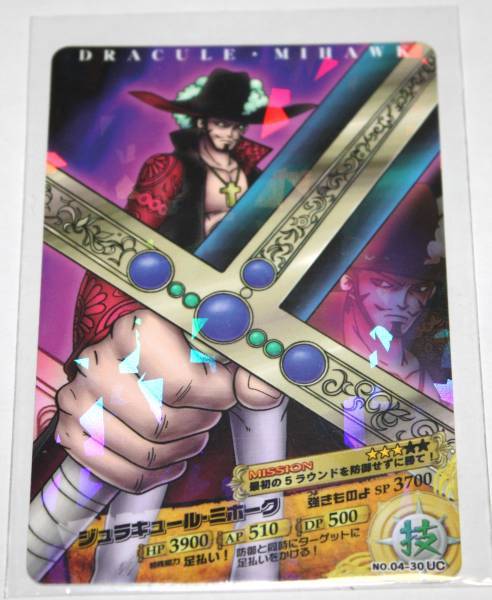 国内最安値! 第四弾 ◆ ワンピース◆ARカードダス ◆ UC 【04-30】 ミホーク ARカードダス 国内最安値! 第四弾 ◆ ワンピース◆ARカードダス ◆ UC 【04-30】 ミホーク ARカードダス