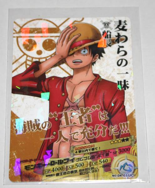  One-piece * AR Carddas * no. 4 .*rufi[04-03] UC