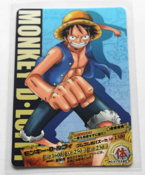 ワンピース Arカードダス第一弾 ルフィ 01 03 Dejapan Bid And Buy Japan With 0 Commission ワンピース Arカードダス第一弾 ルフィ 01 03 Dejapan Bid And Buy Japan With 0 Commission