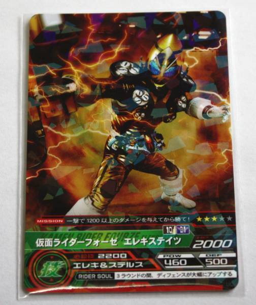 Yahoo!オークション - 仮面ライダー ARカードダス6弾 フォーゼ Yahoo!オークション - 仮面ライダー ARカードダス6弾 フォーゼ