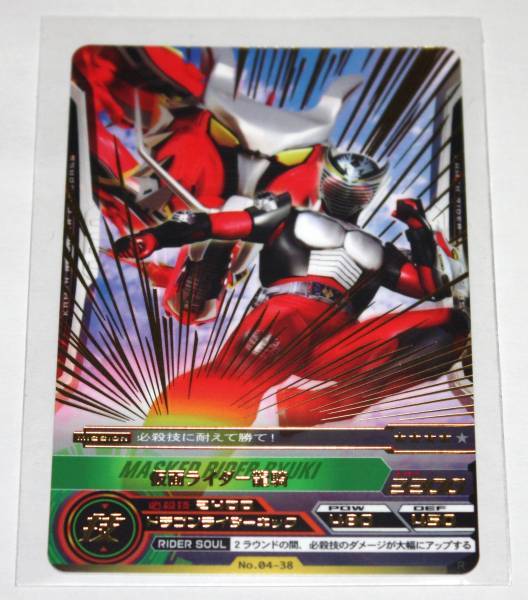 Yahoo!オークション - 仮面ライダーARカードダス第4弾 龍騎 Yahoo!オークション - 仮面ライダーARカードダス第4弾 龍騎
