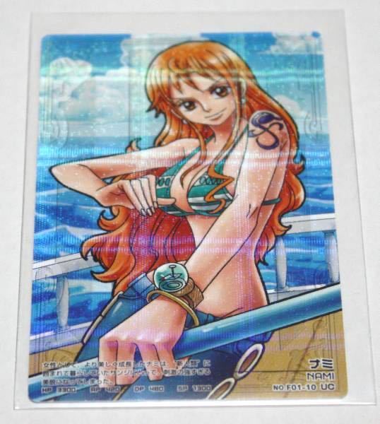  One-piece * AR Carddas F * 1 * Nami [F01-10] UC