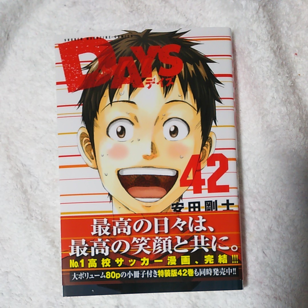 Paypayフリマ Days 42 最新巻 最終巻 安田剛士 Paypayフリマ Days 42 最新巻 最終巻 安田剛士