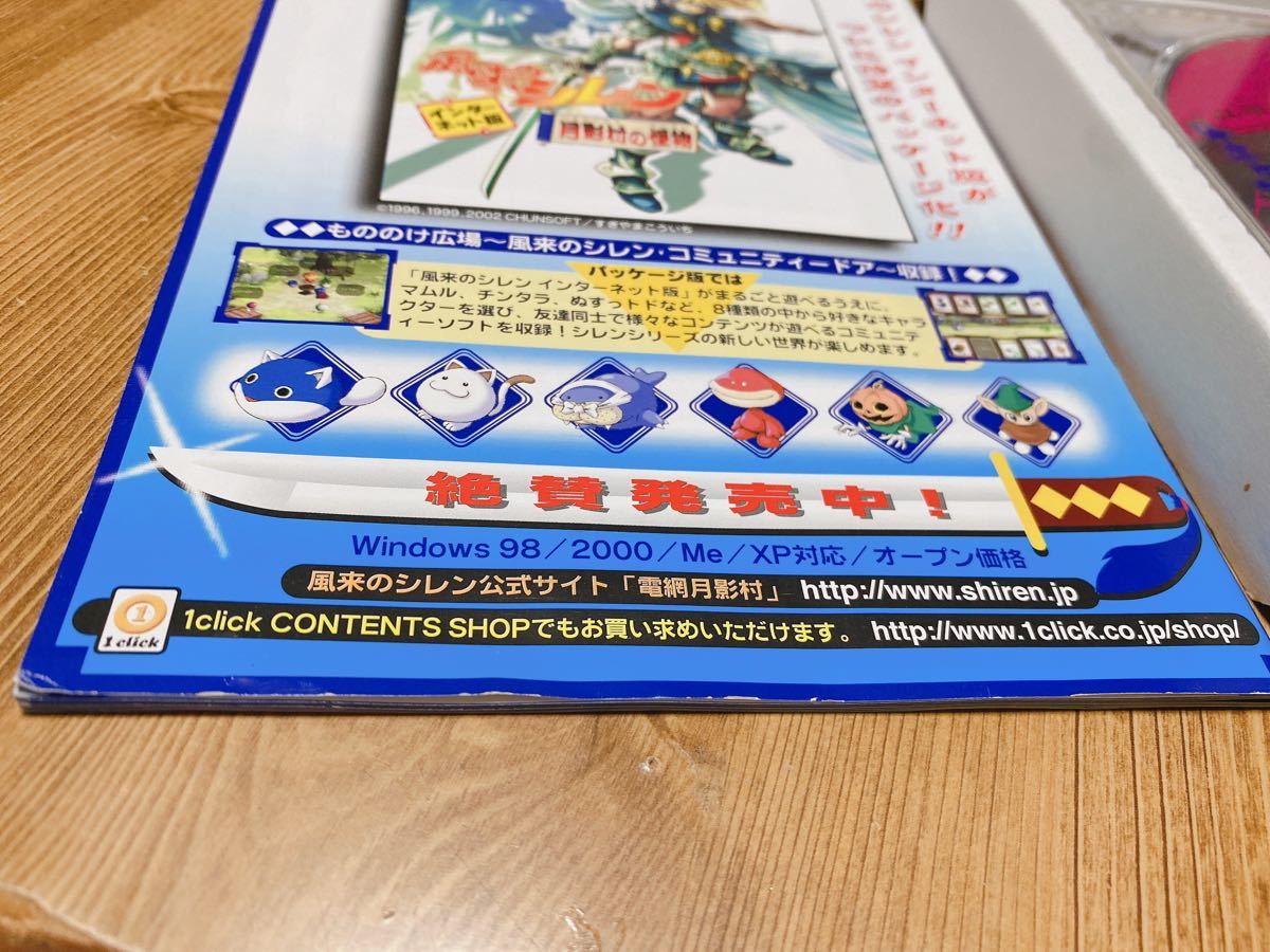Paypayフリマ 不思議のダンジョン風来のシレン外伝女剣士アスカ見参 For Windows Paypayフリマ 不思議のダンジョン風来のシレン外伝女剣士アスカ見参 For Windows