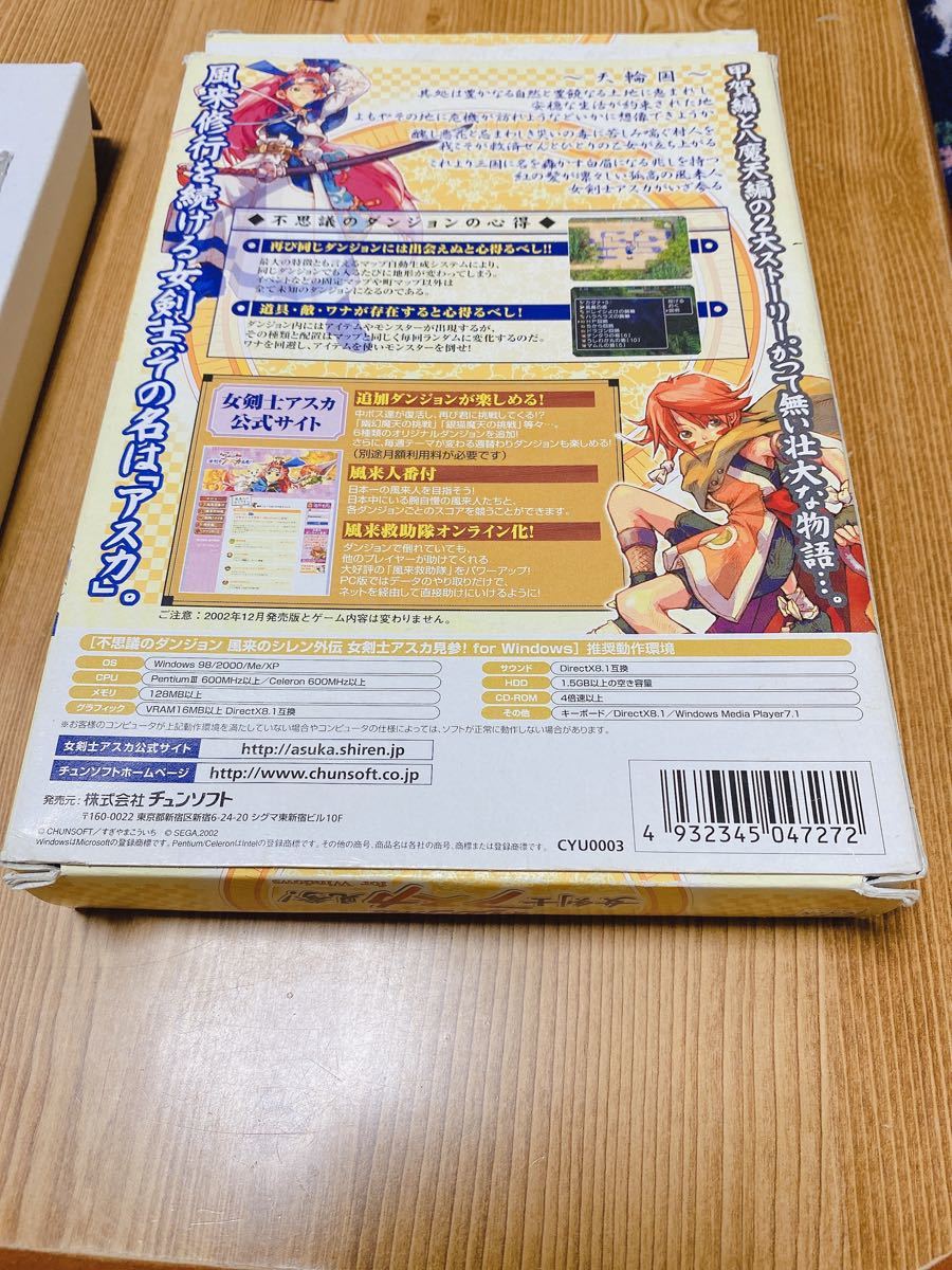 Paypayフリマ 不思議のダンジョン風来のシレン外伝女剣士アスカ見参 For Windows Paypayフリマ 不思議のダンジョン風来のシレン外伝女剣士アスカ見参 For Windows