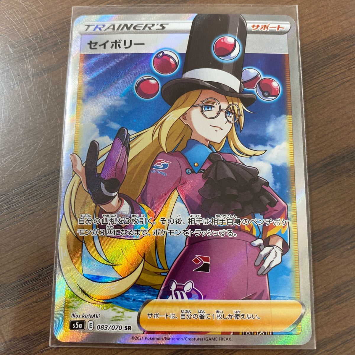 Paypayフリマ ポケカ セイボリー sr Paypayフリマ ポケカ セイボリー sr