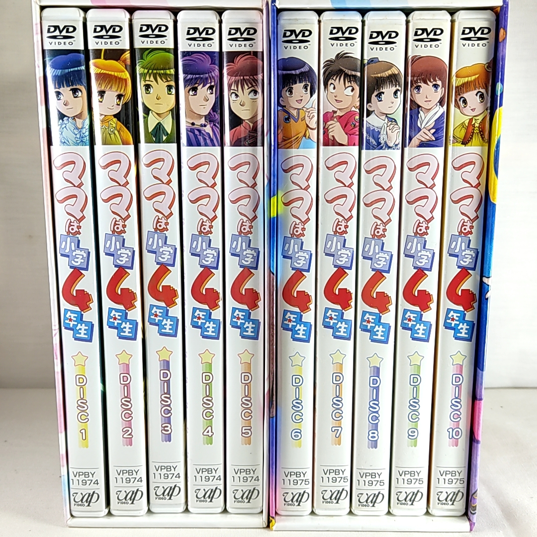 アニメ ママは小学4年生 DVD BOX vol.1＆vol.2 1～10巻