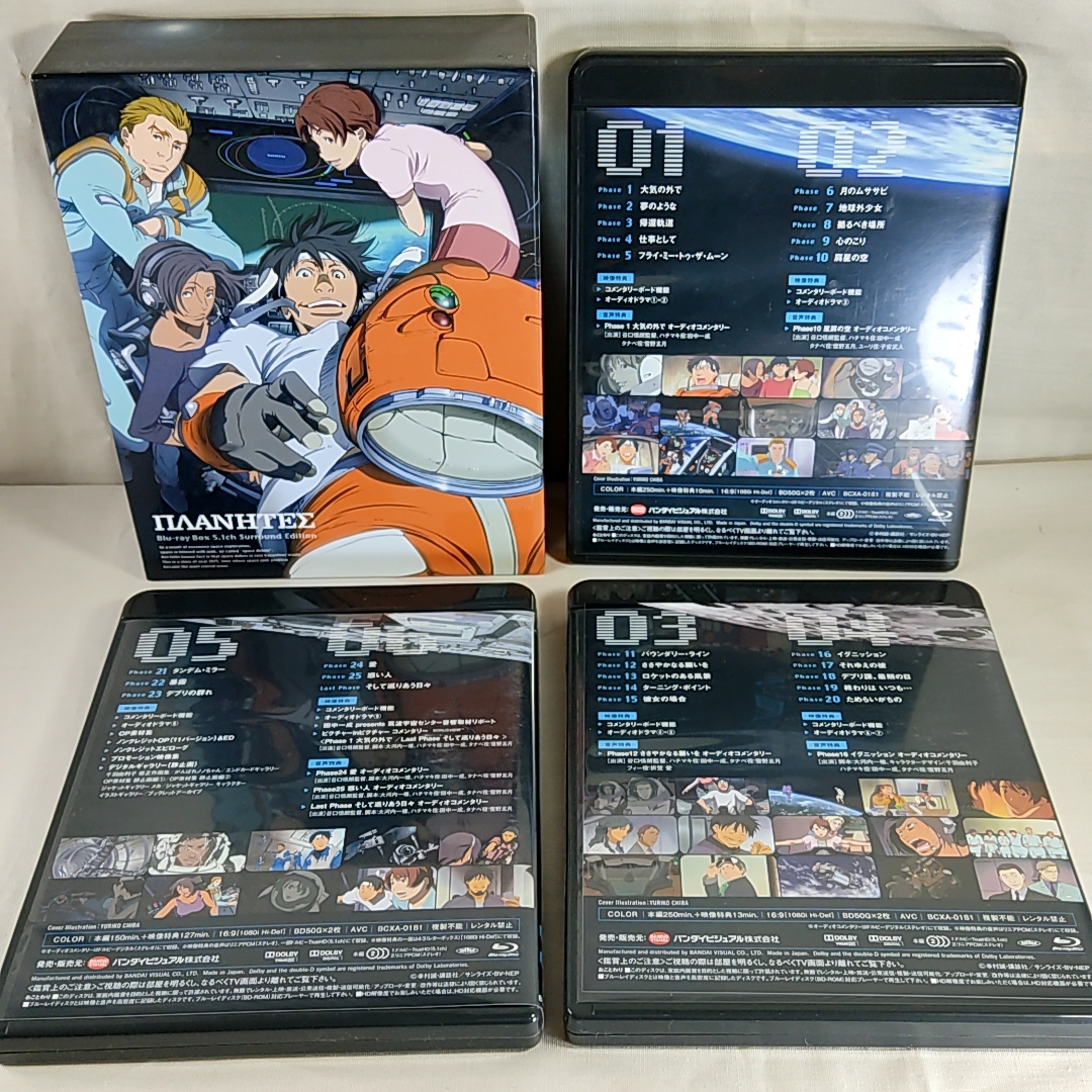 ヤフオク! - プラネテス Blu-ray Box 5.1ch Surround Edition