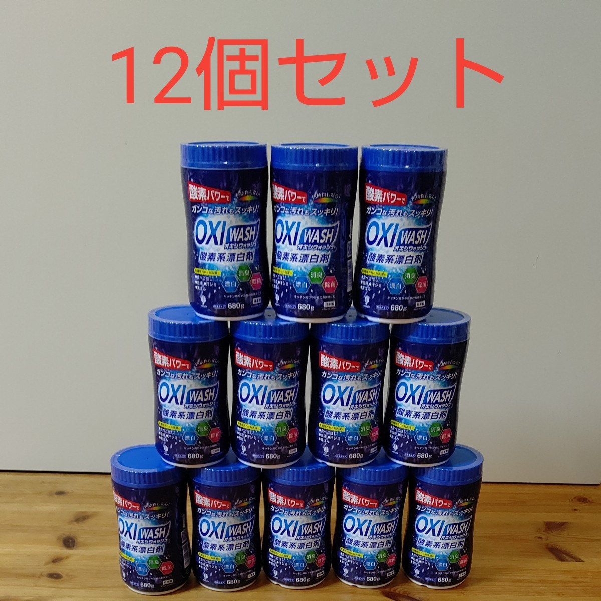Paypayフリマ オキシウォッシュ 酸素系漂白剤 粉末タイプ 680g Paypayフリマ オキシウォッシュ 酸素系漂白剤 粉末タイプ 680g