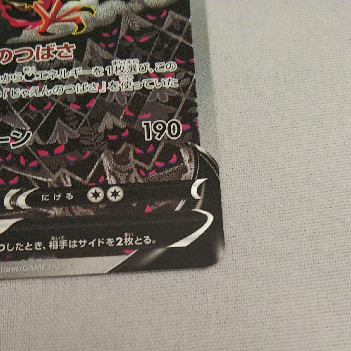 ポケモンカード ガラルファイヤーV SR SA 極美品 s5a E 078/070