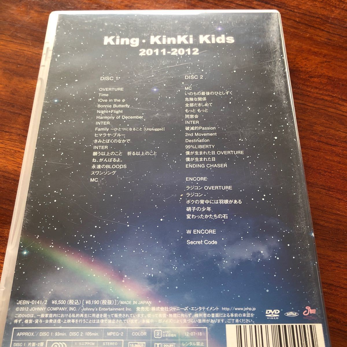 Paypayフリマ Kingkinki Kids 11 12 Kinki Kids Paypayフリマ Kingkinki Kids 11 12 Kinki Kids